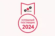 ООО "Линия 01" - в ТОП-1000 успешных поставщиков 2024 в Кемерове 
